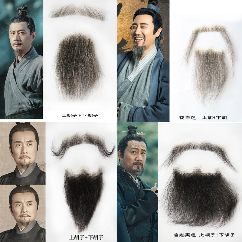 假胡子络腮胡沙僧款：一秒变古装男神，影视隐形化妆神器！