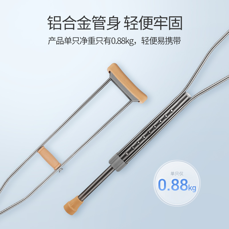 鱼跃拐杖手杖型：助步神器，老人骨折康复必备！