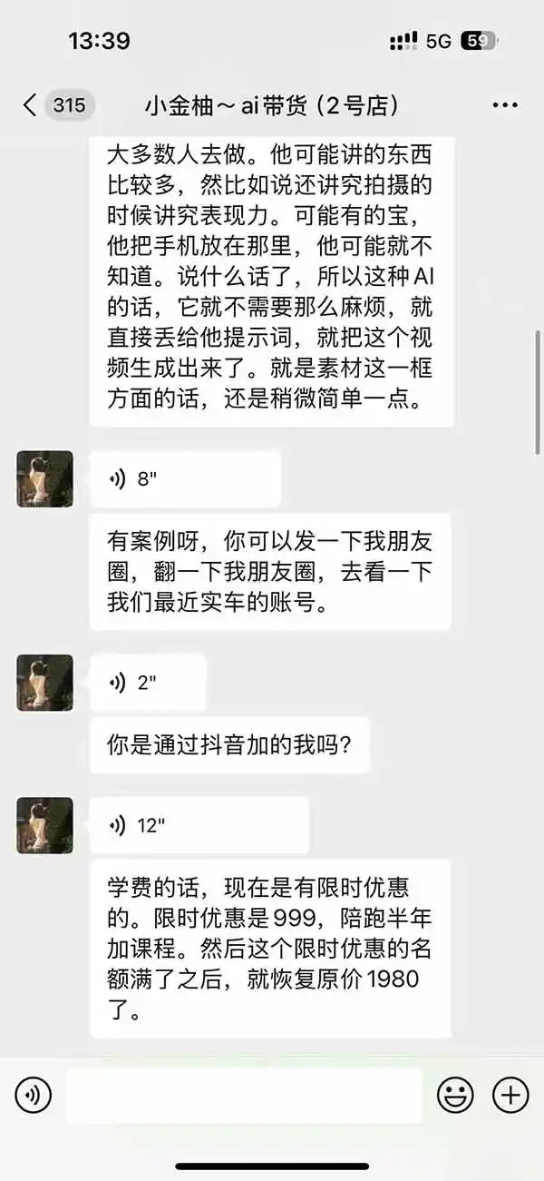 图片[3]-外面卖999元的AI零食带货爆单实战课｜一分钟卖67单玩法拆解+食品选品+AI开箱视频+超市抢购+混剪去重+自然流转化-小创项目网