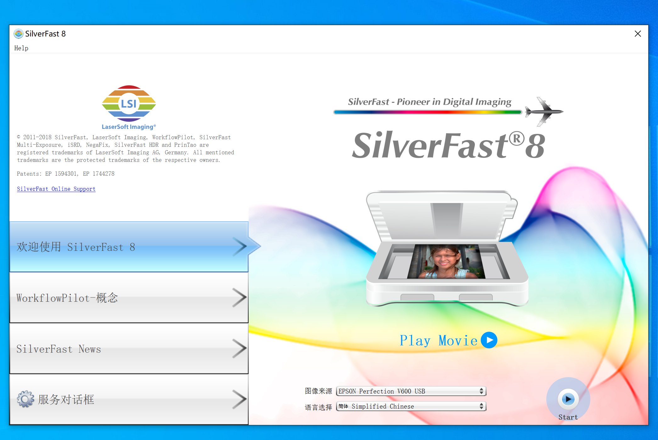 爱普生尼康胶片扫描仪软件：银快SilverFast 8 vs 9，谁才是底片扫描神器？