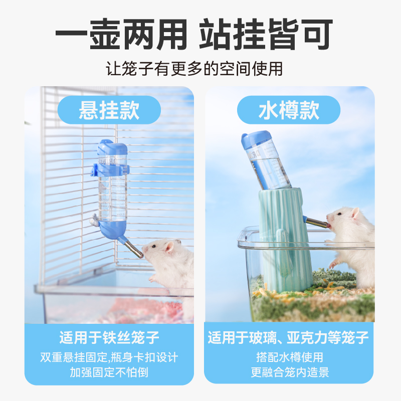 宠物必备神器！仓鼠兔子滚珠水壶，告别漏水烦恼