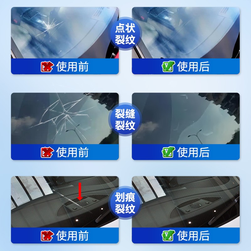 美卡玻璃划痕修复神器，让玻璃如新！✨