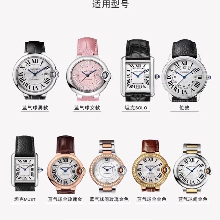 卡地亚蓝气球表面带：优雅与力量的完美结合