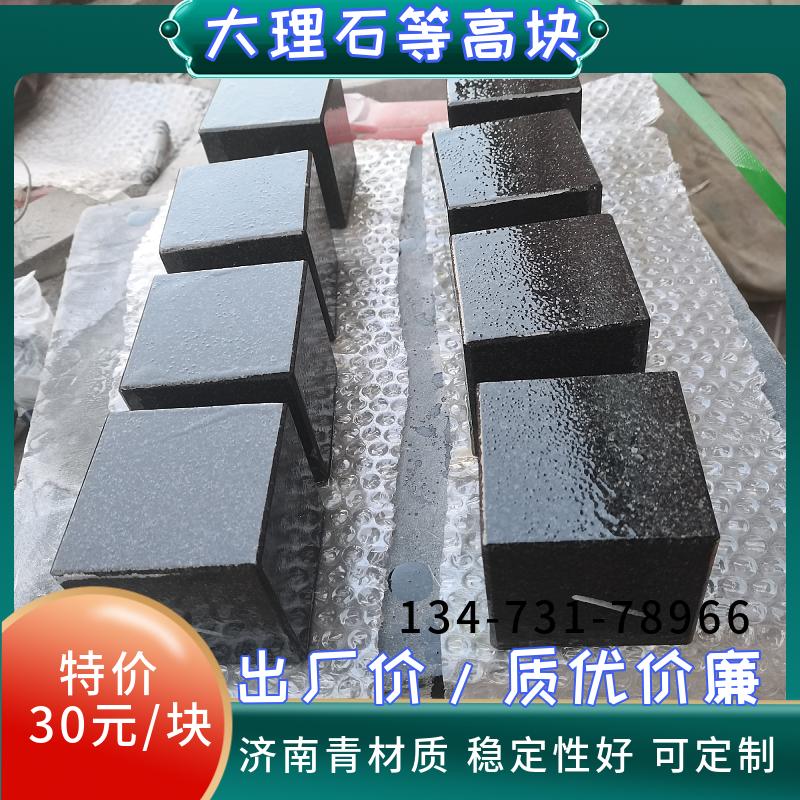 大理石等高垫块济南青00级：如何精准检测平行度，实现精密量块支撑安装调整水平的终极攻略