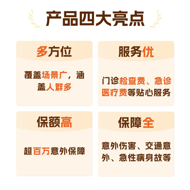 平安一年期意外险：守护你的每一次出行，安心无忧的保障指南！