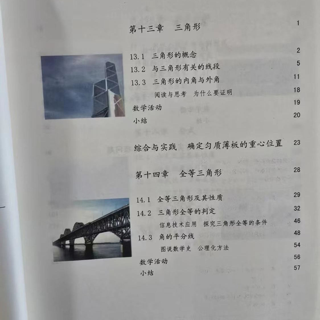 正版9成新《智能应急技术》：清华交大教授联手打造，应急领域必备宝典！