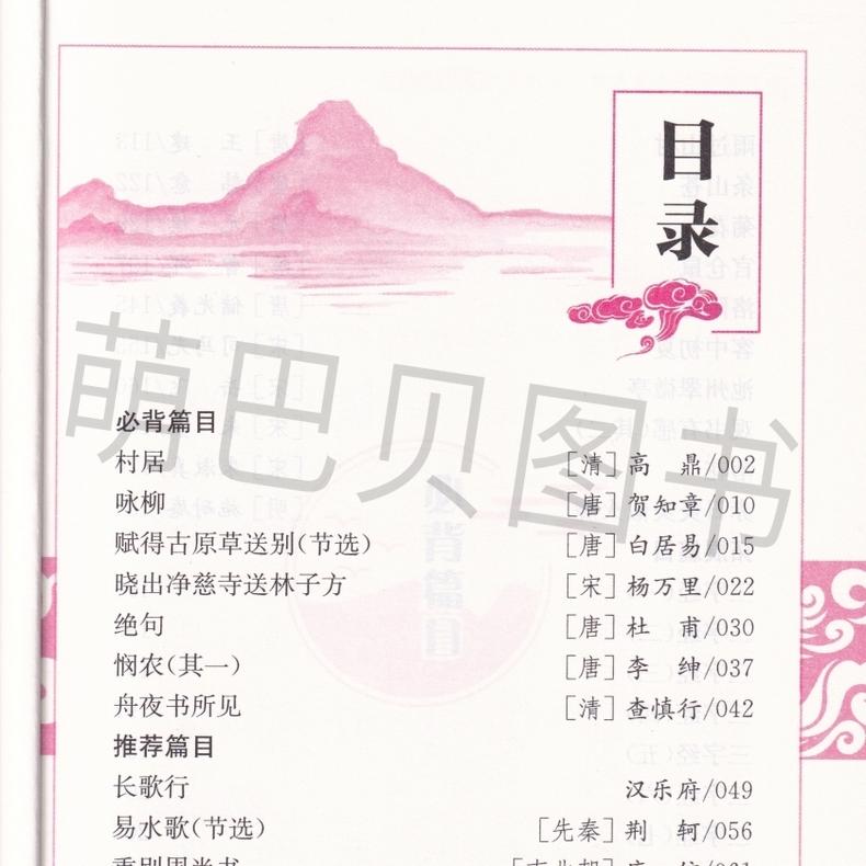 2025春现货！中华优秀传统文化·古诗文，江苏美术出版社二/二年级下册，让孩子爱上古诗词的秘密武器！