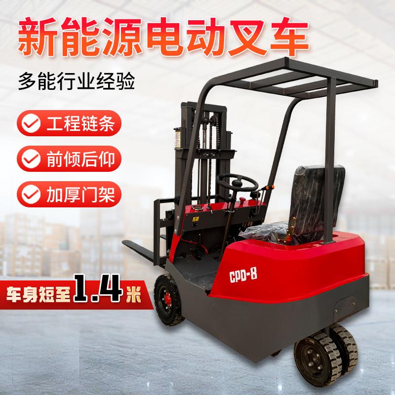 小型电动叉车0.5吨1吨液压升降仓储库房装卸货物座驾式搬运堆高车：仓库高效运作的秘密武器！