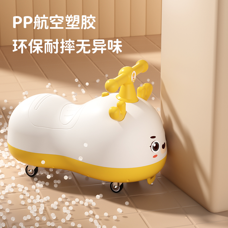 花生车扭扭车：萌娃必备，溜溜快长大！