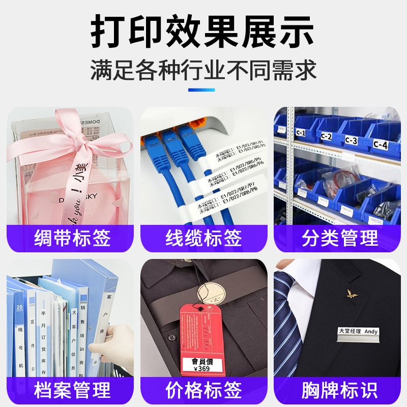 兄弟标签打印机PT-P710BT300BT：轻松搞定生活中的小标签难题！