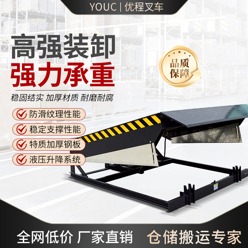 固定式登车桥：装卸神器，轻松搞定6/8/10吨集装箱叉车装卸难题！✨