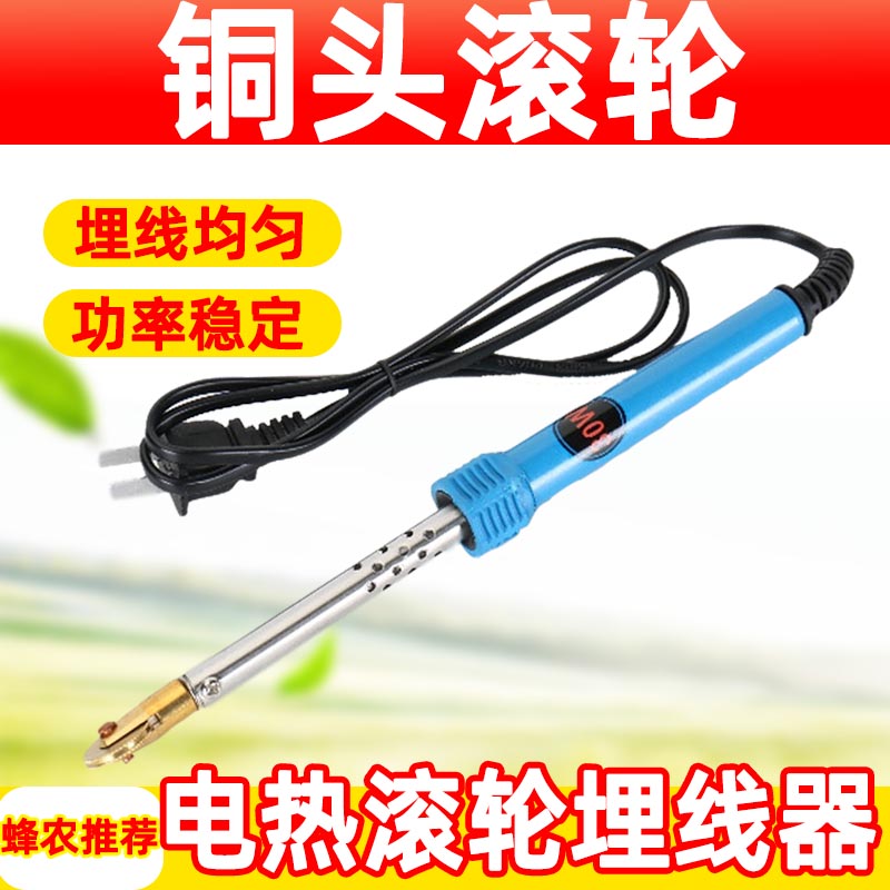 巢础埋线器电加热型：养蜂神器，轻松上手，告别繁琐！