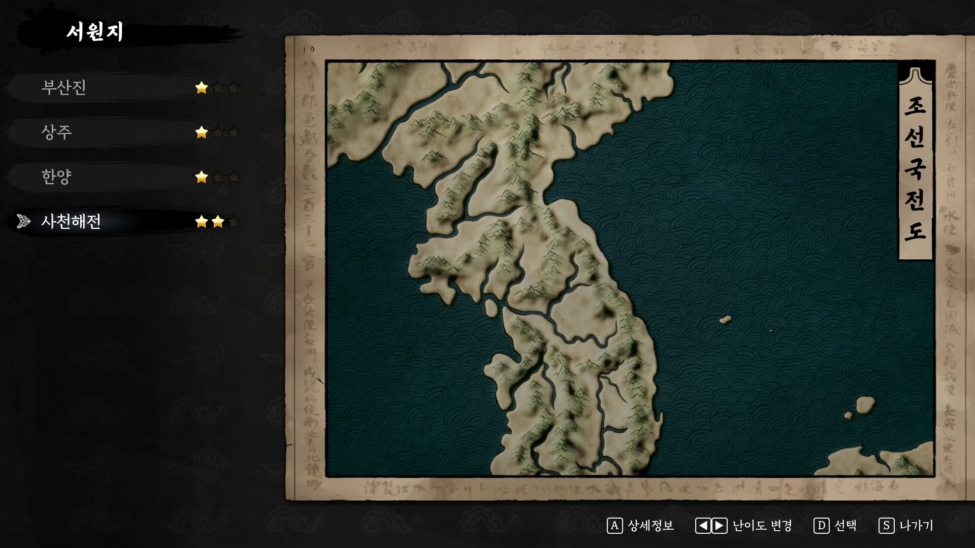 The Tales of Imjin War