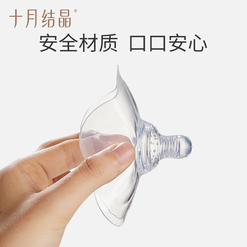 十月结晶乳头保护罩：哺乳妈妈的秘密武器，喂奶神器揭秘！