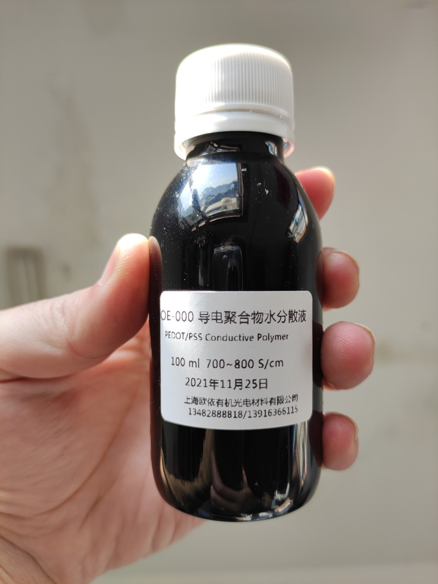 PEDOT/PSS OE-000：国产高导电率王者，比肩国际大牌！⚡