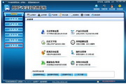 月月会员管理系统6.9.1.3