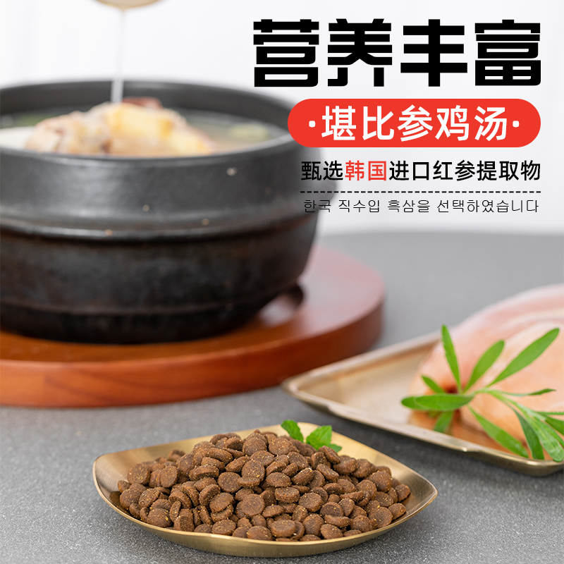 韩国帕美德狗粮：鸡鸭肉红参鲜肉无谷益生菌，狗狗肠胃守护神！