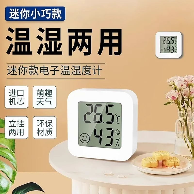 温度计大揭秘：高精准度电子壁挂，守护家庭健康的小能手！