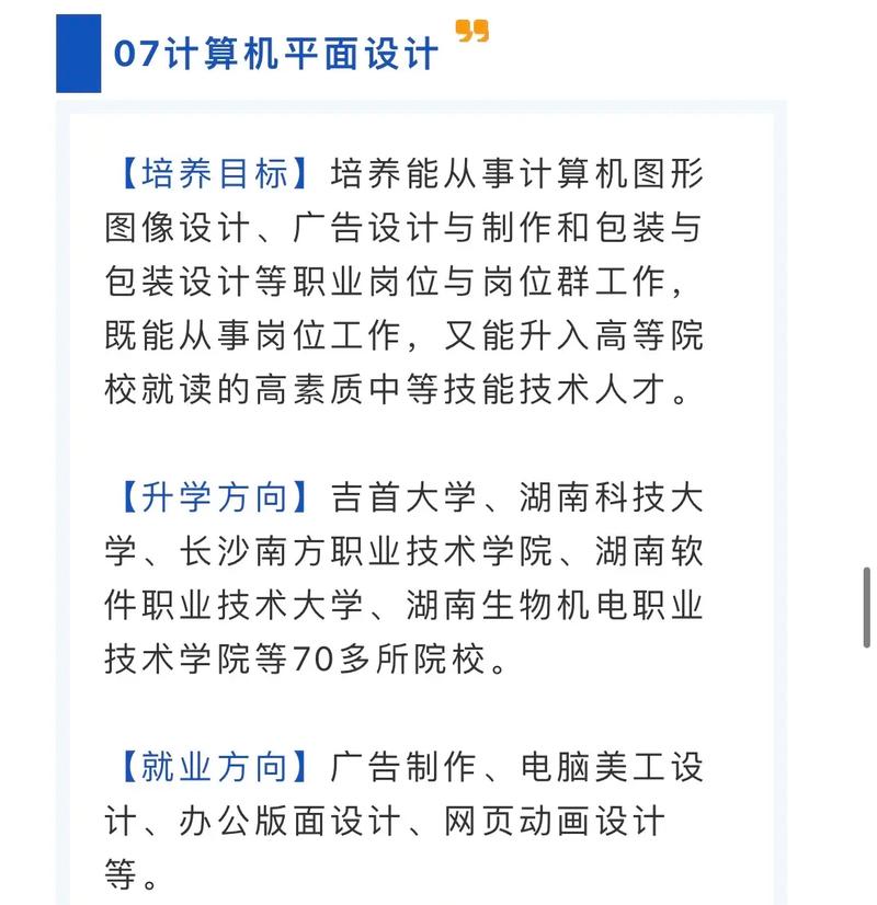 平面设计算计算机专业吗,计算机专业领域的艺术实践