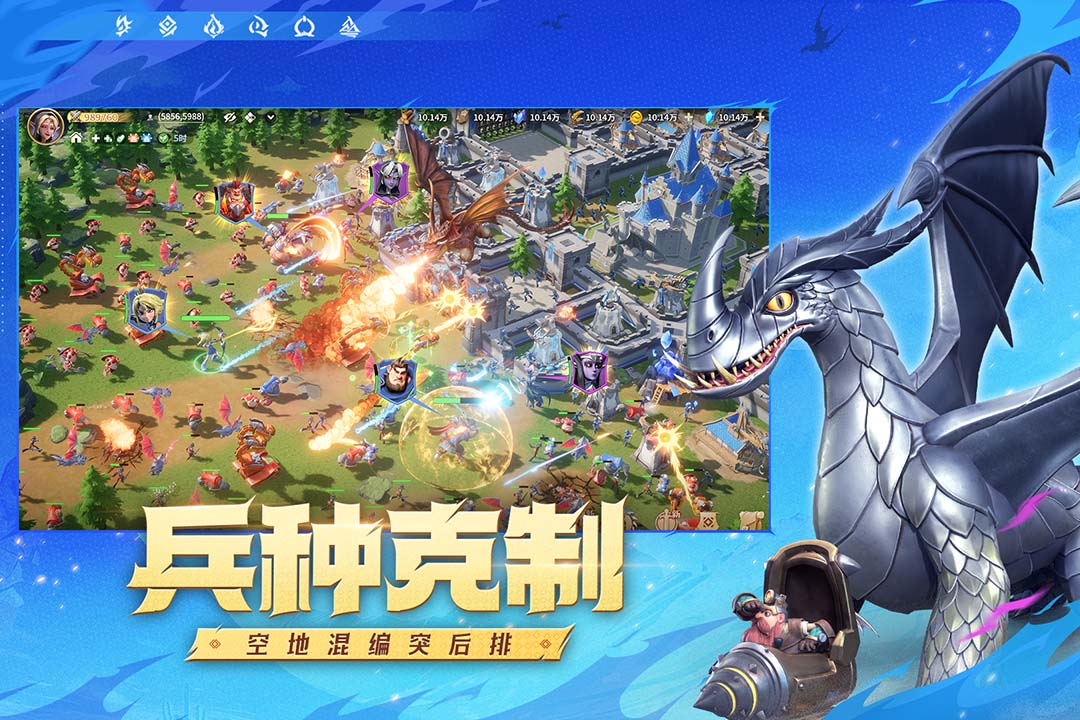 龙石战争