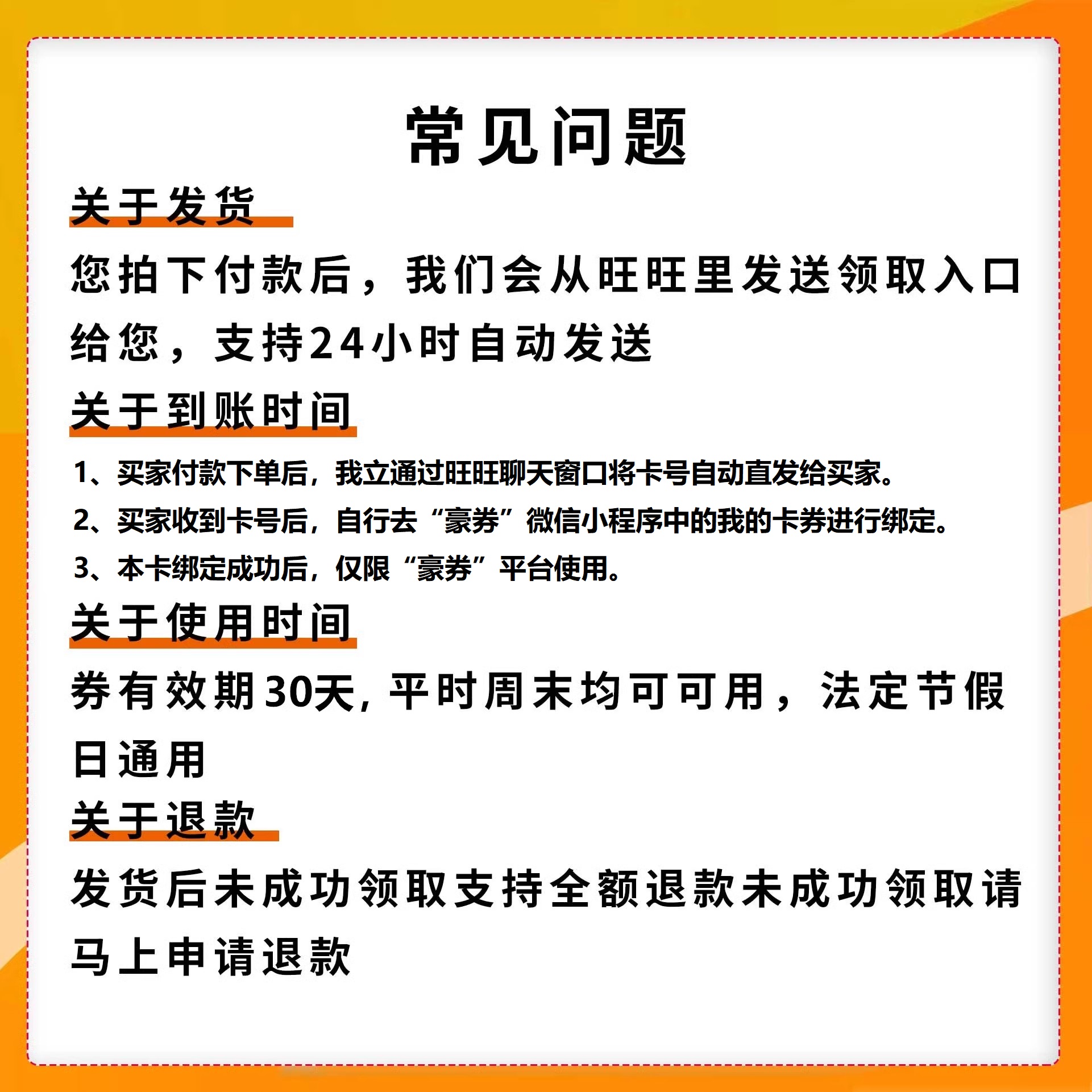 淘票票优惠券退款全攻略，手把手教你轻松退券！