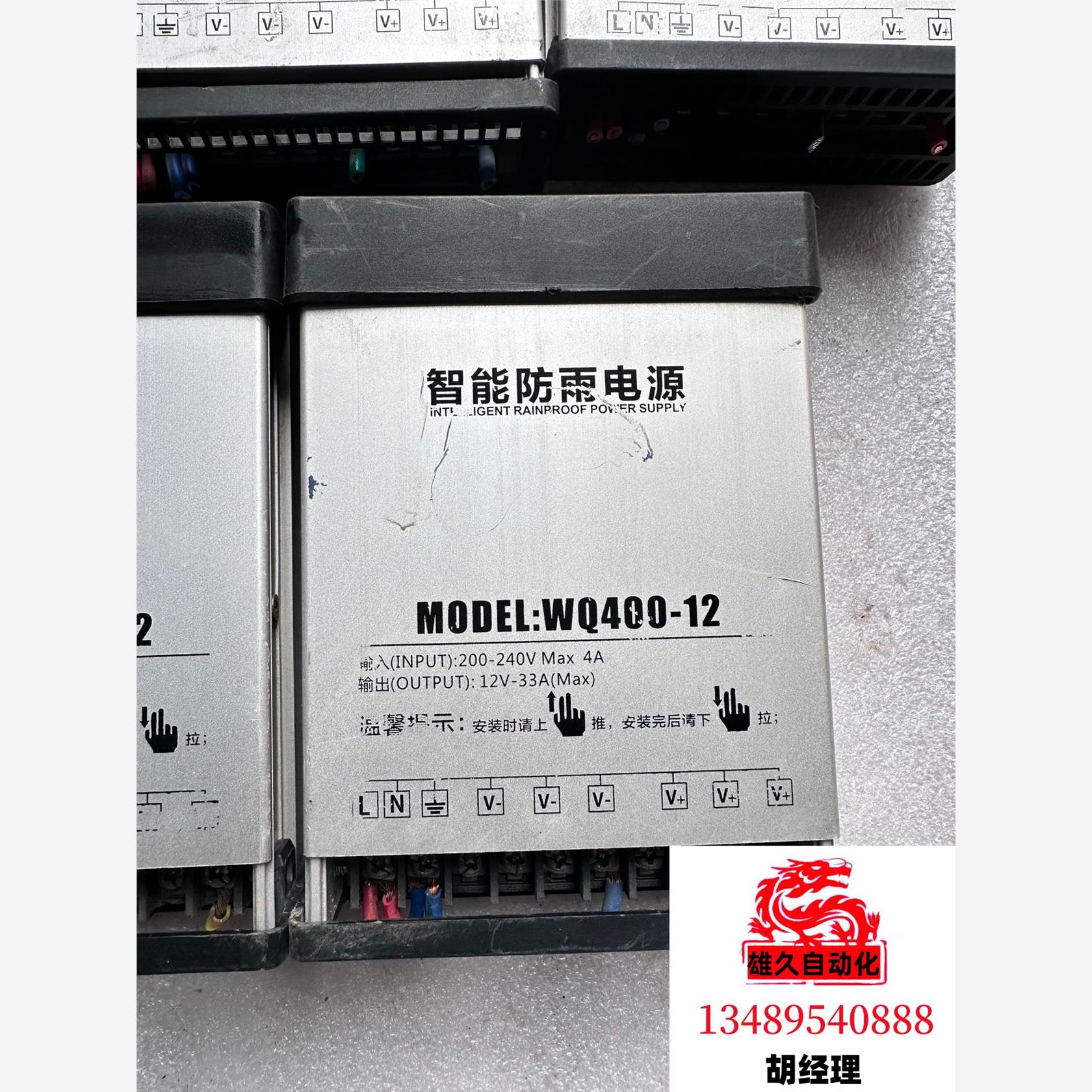 智能防雨电源WQ400-12拆机二手实物拍摄，你真的需要了解的防水神器！
