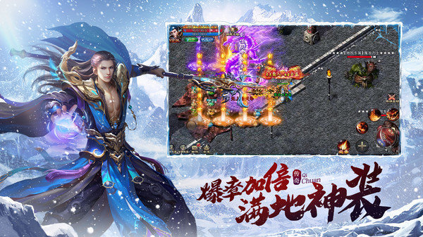 冰雪三职业游戏变态版