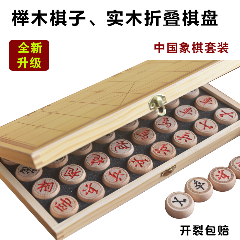35款中小号长白山老象棋：探寻那些藏在时间里的棋盘艺术