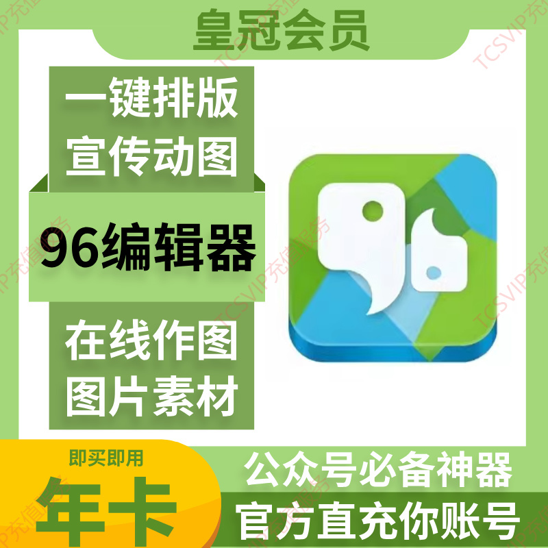 微信公众号在线编辑器大揭秘！编辑神器如何助你轻松上手？