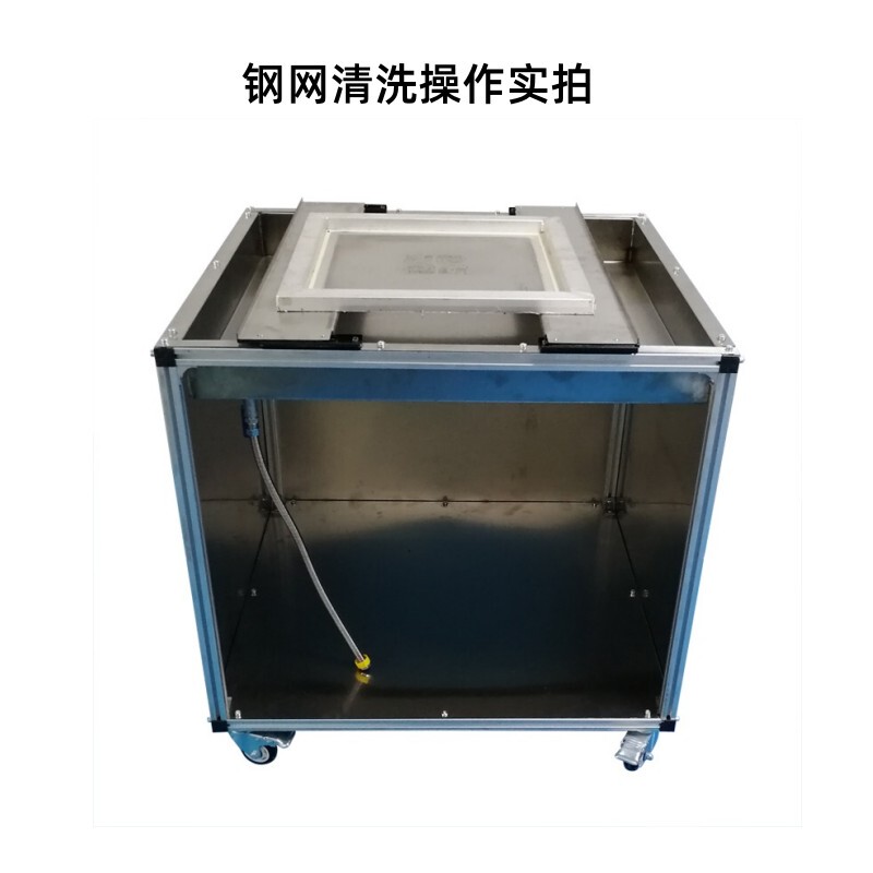 SMT钢网清洗架/柜平台大揭秘：可调检测架带抽屉的清洗神器！