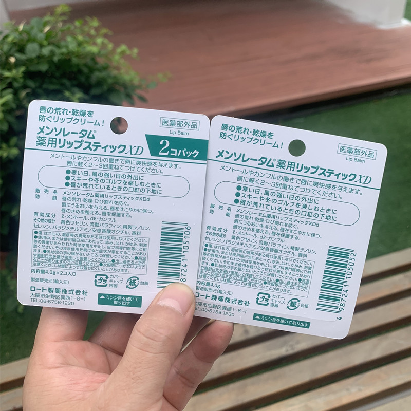 曼秀雷敦男士润唇膏：薄荷清凉，告别干裂，男士必备神器！