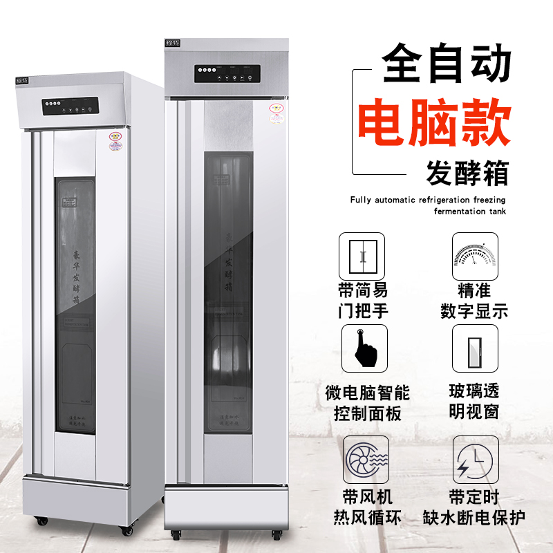 商用醒发箱大揭秘：16盘热风循环，智能发酵箱，自动进水，面团发酵神器！