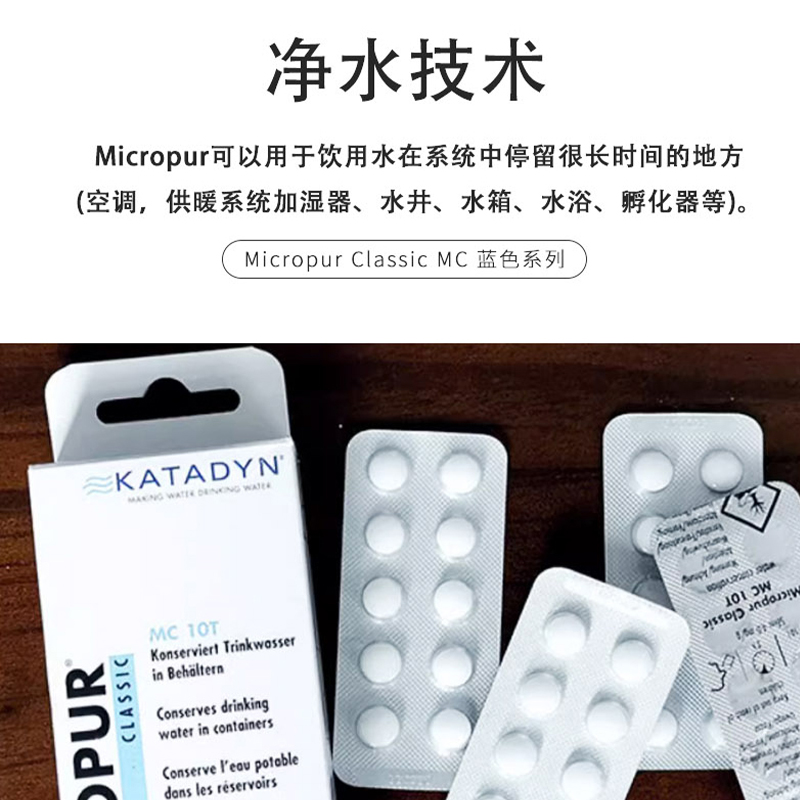 10颗进口瑞士KATADYN康迪净水片：户外探险必备神器，让你告别水源焦虑！️