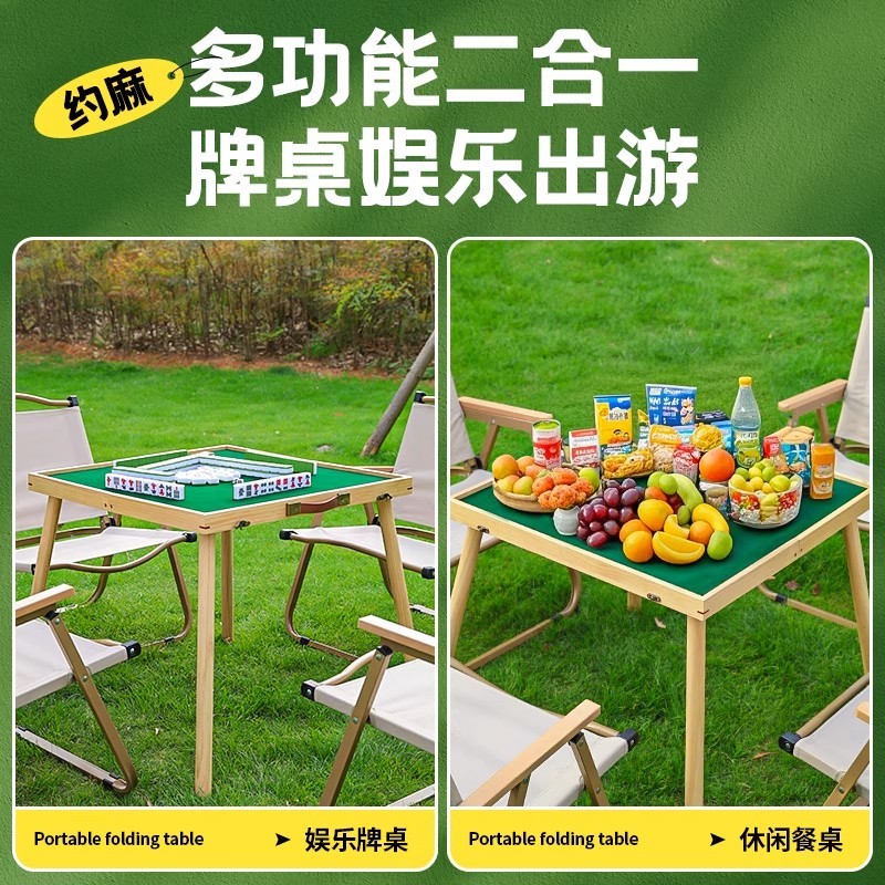 户外麻将桌便携露营旅行迷你麻将折叠套装：宿舍麻将牌家用小号小型，解锁新玩法！