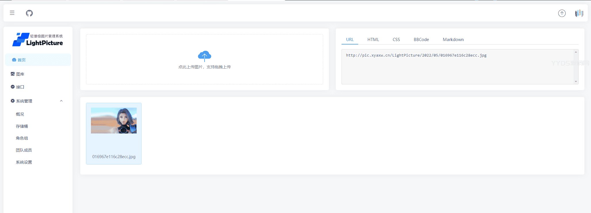 LightPicture – 精致图床系统