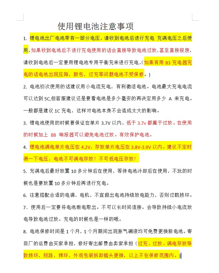 遥控玩具车大容量锂电池：让速度与激情燃爆整个夏天