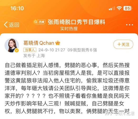 发现真相，分享故事，加入51爆料网，让声音被听到