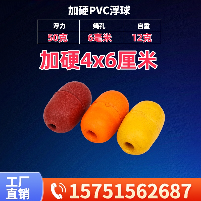 揭秘海洋守护者：PVC浮球的神奇之旅，保护渔业与航行安全的秘密武器！
