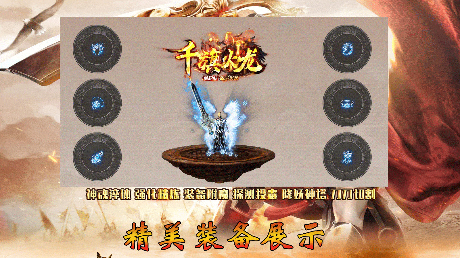 千旗极品火龙传奇