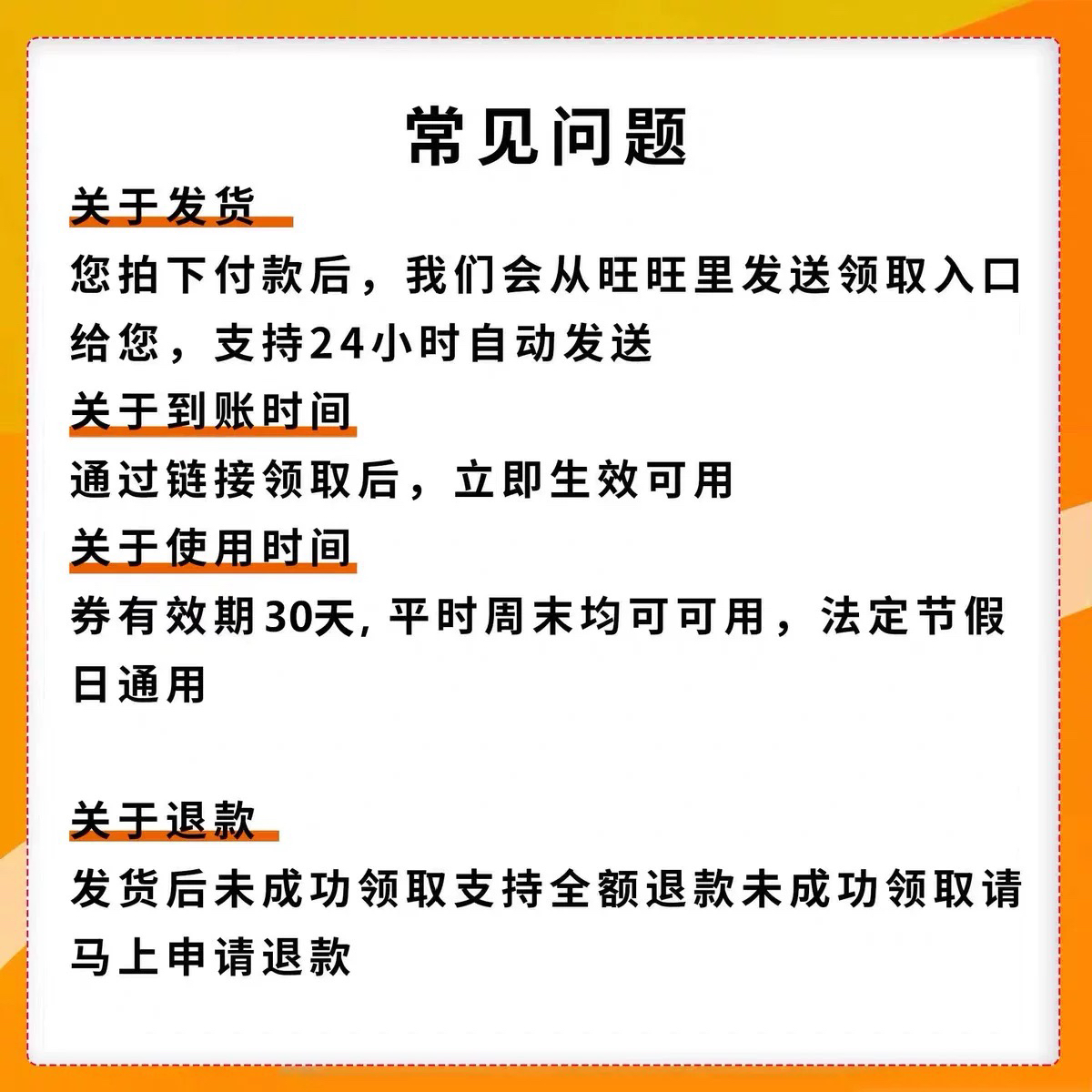 【本店不刷单 谨防诈骗】WCG充值卡42欧元，领取后不退，你真的了解规则吗？