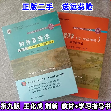 运筹学导论（第11版）：管理学系列中的经典，弗雷德里克·希利尔带你走进运筹学的世界！
