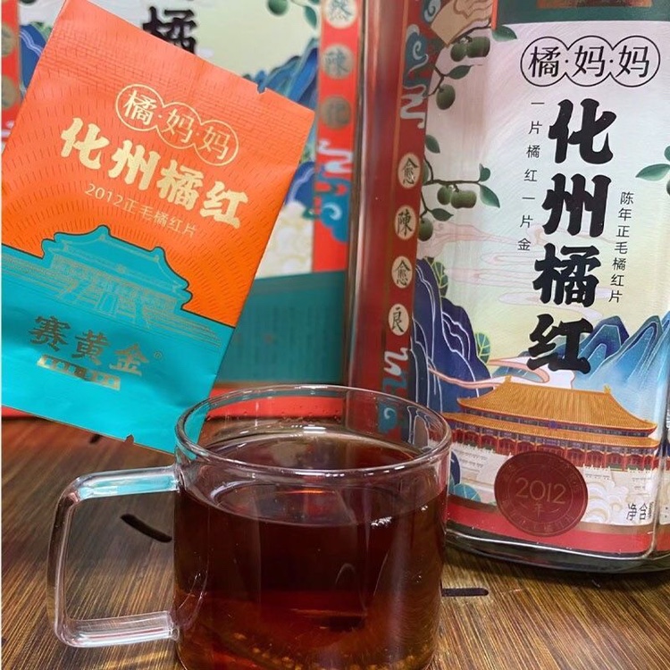 赛黄金橘妈妈化橘红：10年正毛桔红果片，健康养生新选择✨