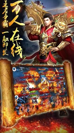 蓝月战神手游