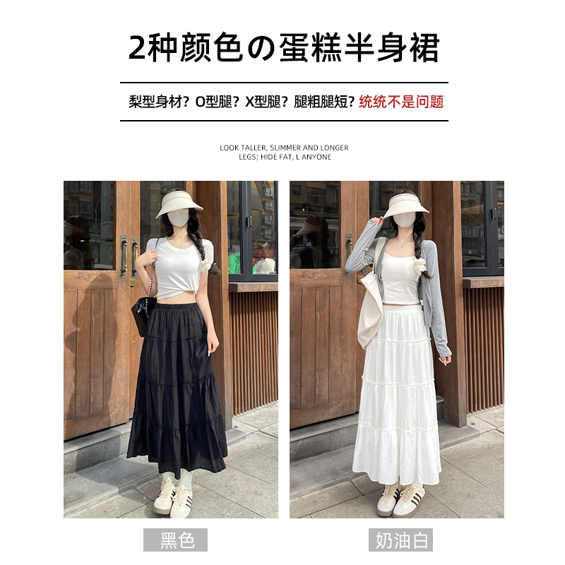【现货】白色蛋糕裙：夏日里的仙气飘飘，辣妹们的纯欲新宠！