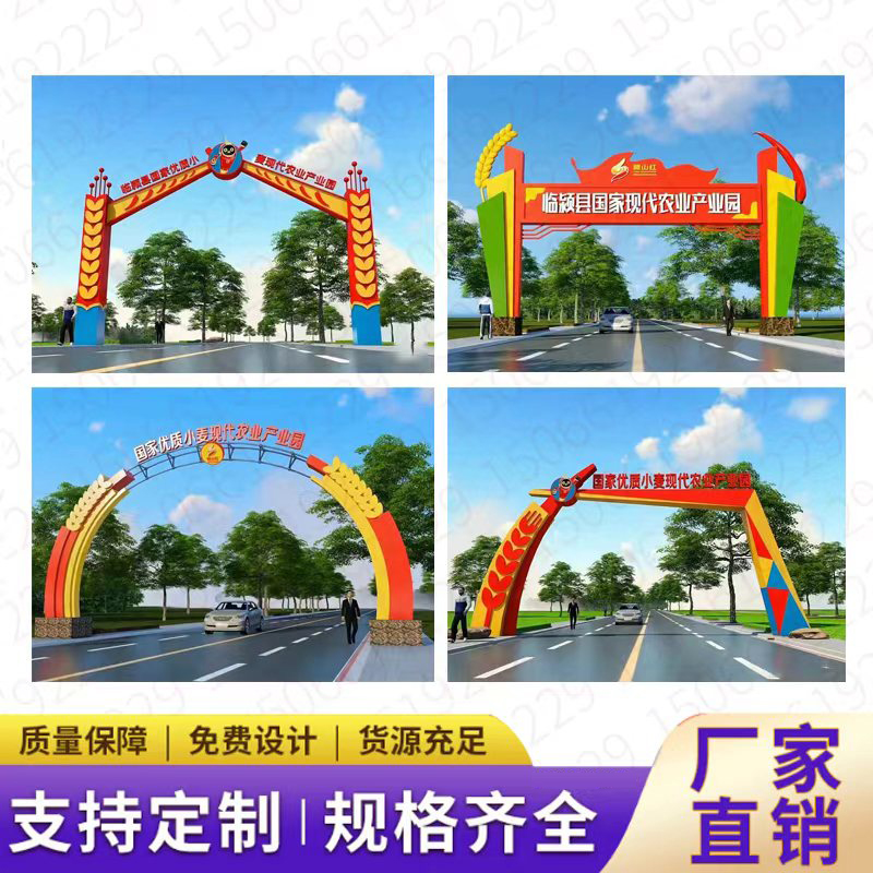 新农村门楼设计：不锈钢牌楼如何成就乡村新风貌？
