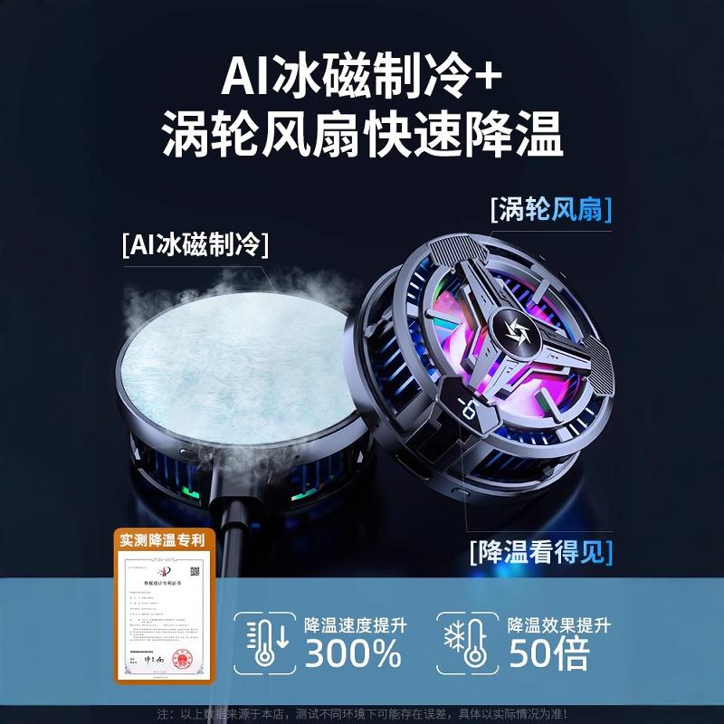 iPad Pro 2024散热神器：磁吸背夹半导体制冷，游戏水冷新体验！