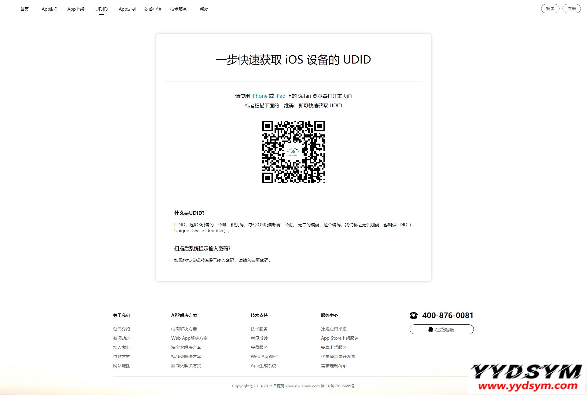 【变色龙】app封装系统源码+互站在售封装系统