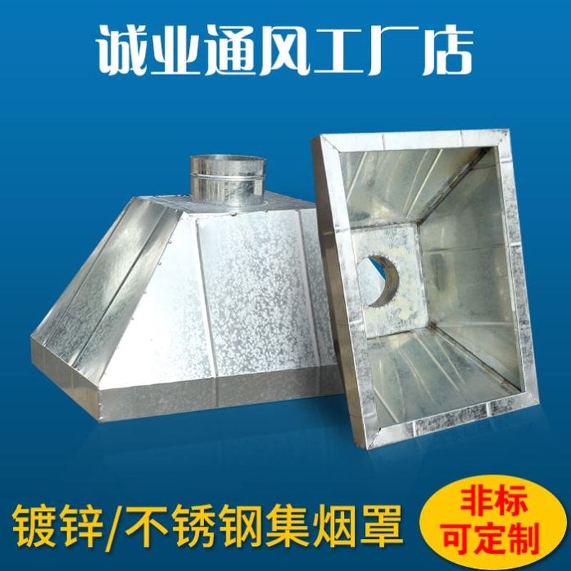 工业吸尘罩：高效集气罩，守护你的工作环境！