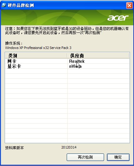 硬件品牌检测工具1.0.15绿色版
