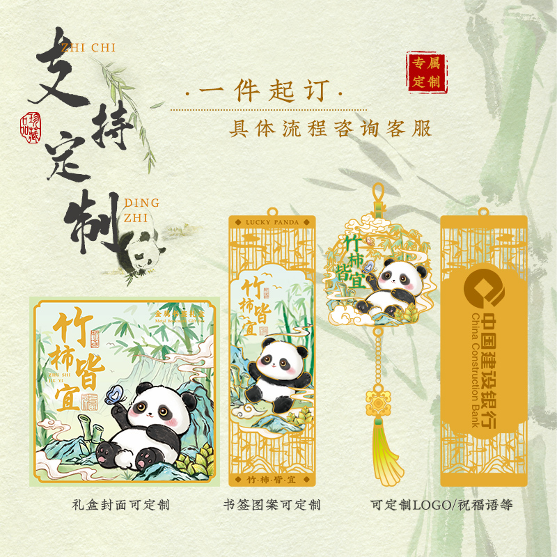 古风熊猫书签套装：学生教师节礼物新选择，故宫文创纪念品，高颜值文具！